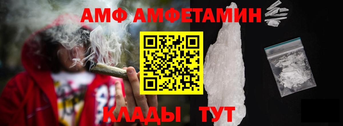 Кузнецк  АМФЕТАМИН  Amphetamine  Вход с VPN  АМФ Розовый 