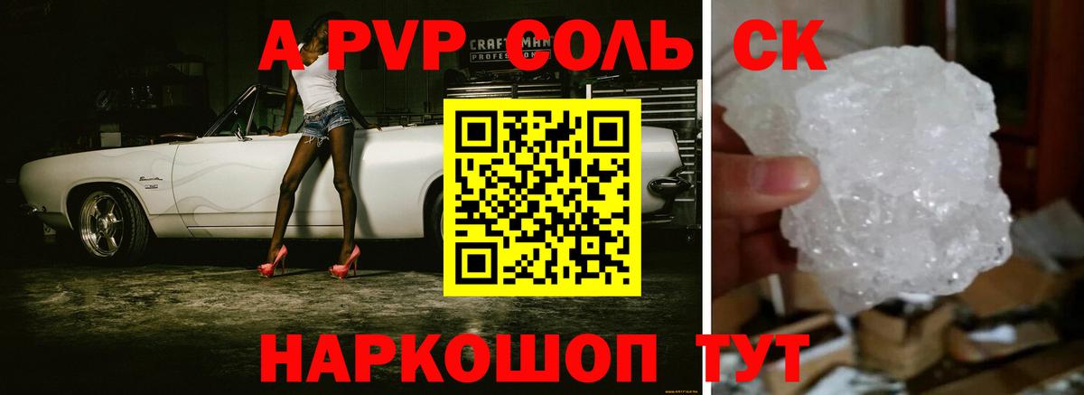 А ПВП крисы CK Кузнецк