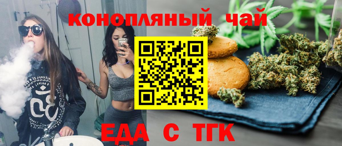 Печенье с ТГК конопля  Вход с VPN  Кузнецк 