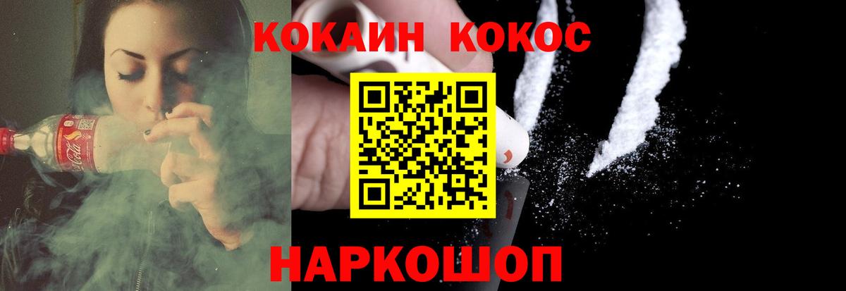 КОКАИН Fish Scale Кузнецк