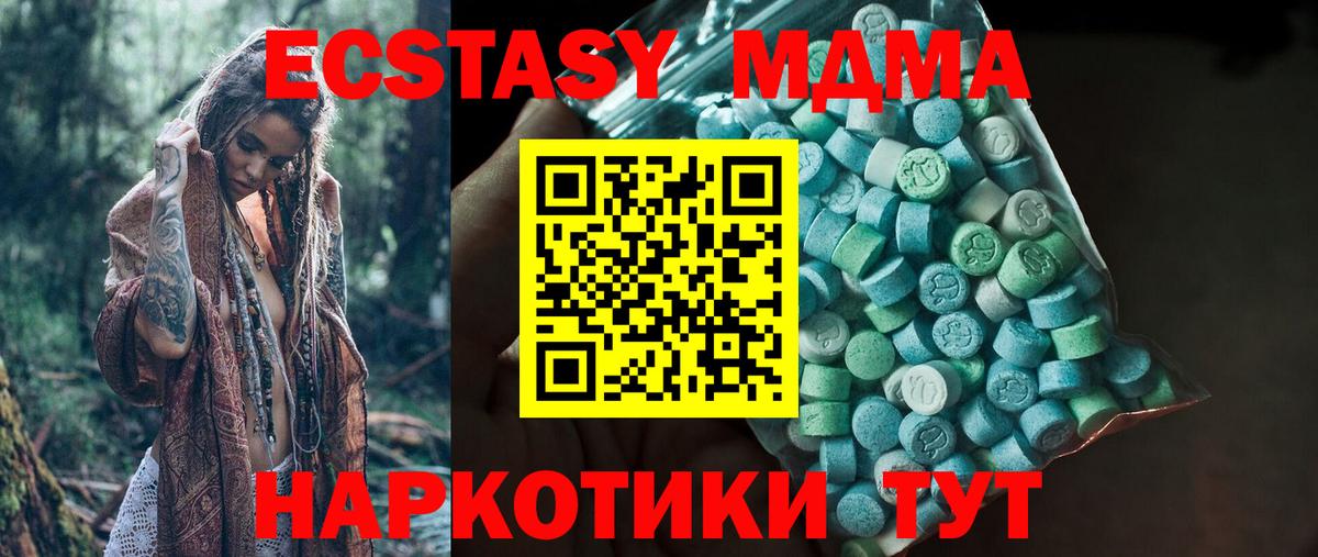 Ecstasy  Вход с VPN  Кузнецк  Ecstasy MDMA 