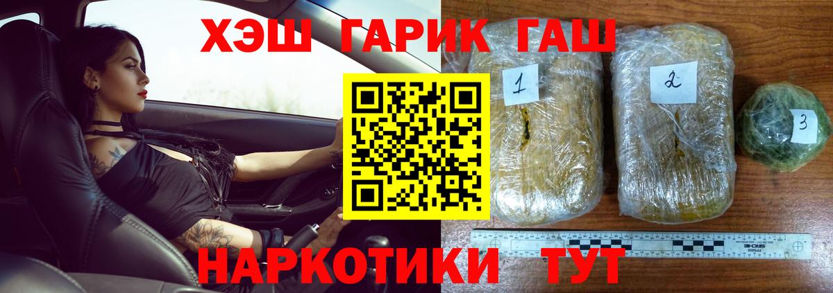 ГАШ hashish  Вход с VPN  ГАШИШ гарик  Кузнецк 