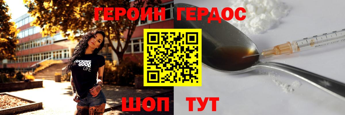 ГЕРОИН герыч  Вход с VPN  Кузнецк 