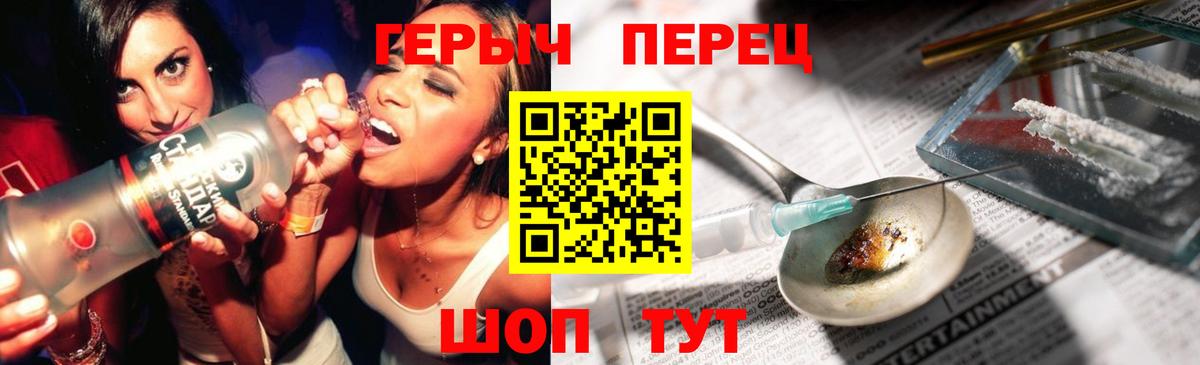 Героин герыч Кузнецк