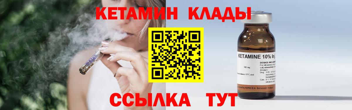 Кетамин ketamine  Вход с VPN  КЕТАМИН ketamine  Кузнецк 