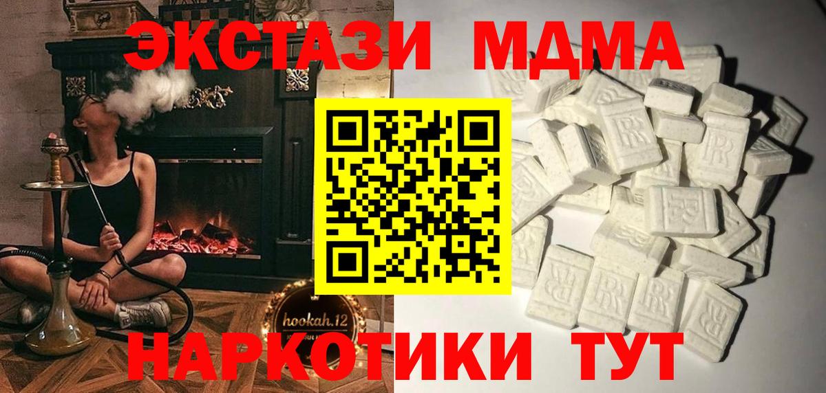 МДМА кристаллы  MDMA  Кузнецк  Вход с VPN  МДМА VHQ 