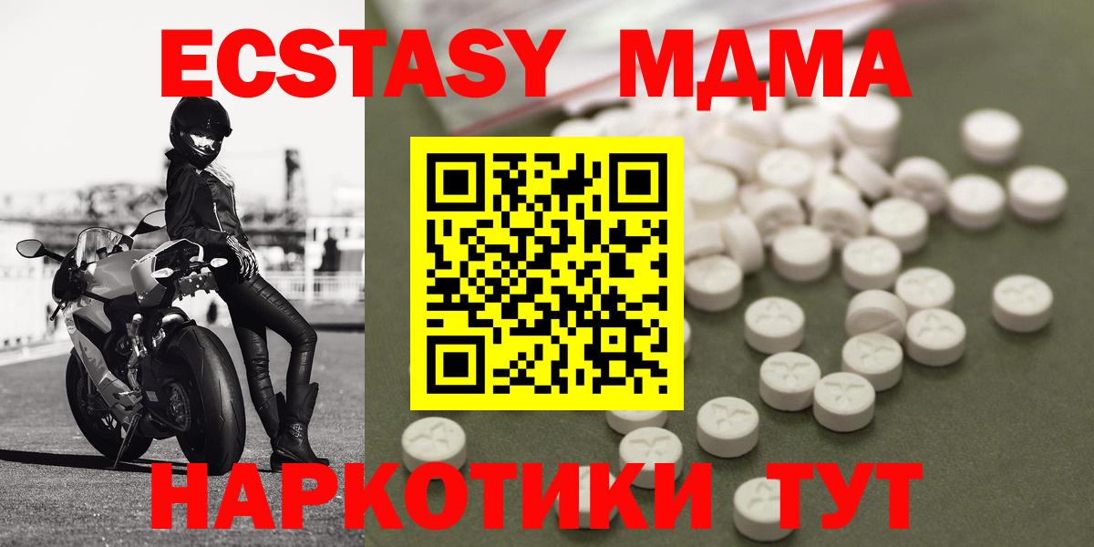 МДМА кристаллы Кузнецк