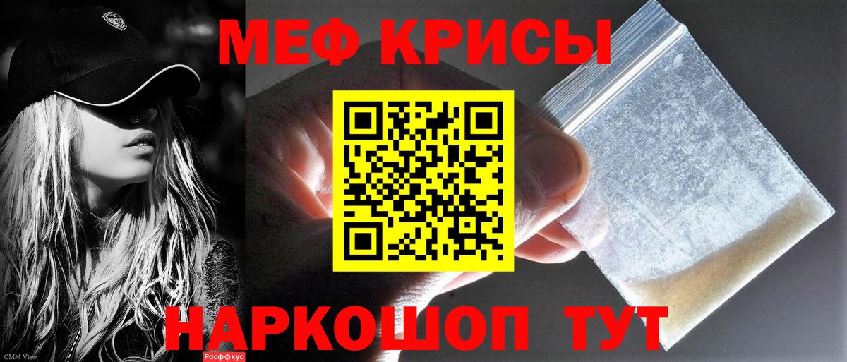 МЯУ-МЯУ мяу мяу  МЯУ-МЯУ mephedrone  Меф  Кузнецк  Вход с VPN  МЯУ-МЯУ 