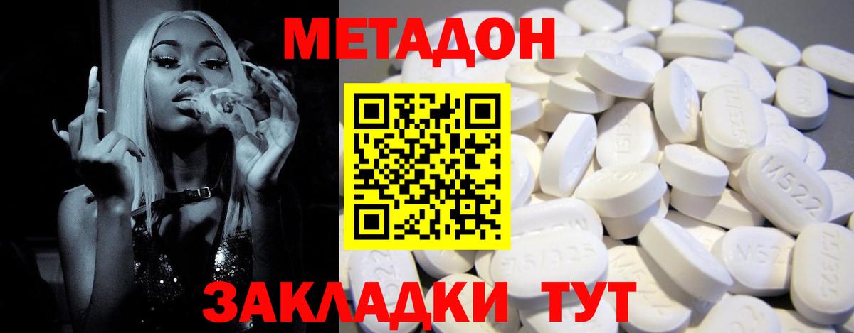 Кузнецк  МЕТАДОН мёд  МЕТАДОН кристалл  Вход с VPN 