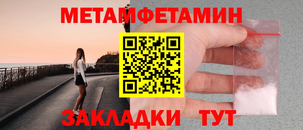 Первитин мет Кузнецк