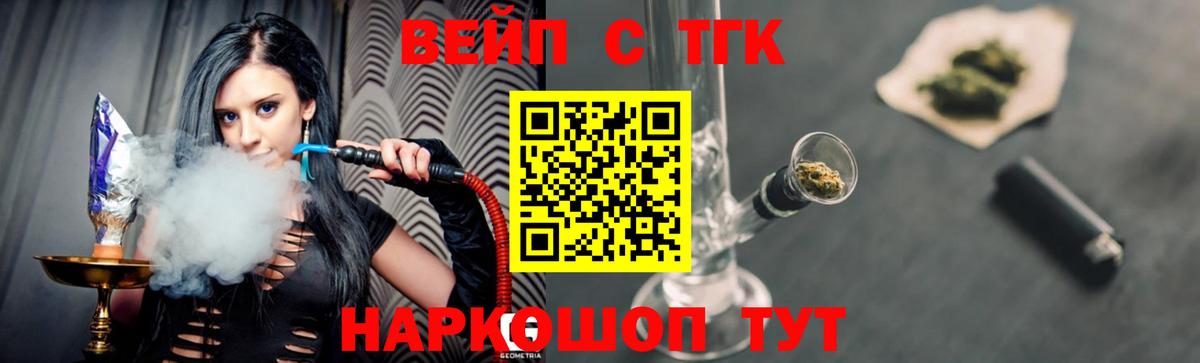 Дистиллят ТГК вейп с тгк  Вход с VPN  Кузнецк  Дистиллят ТГК концентрат 